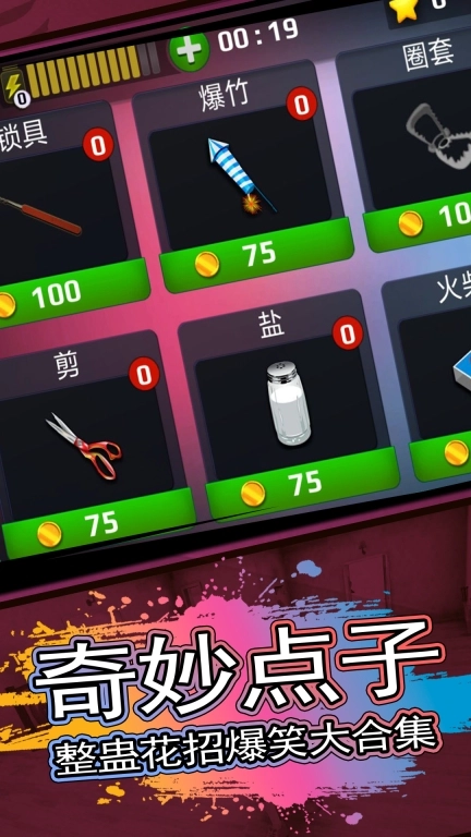 恐怖邻居2