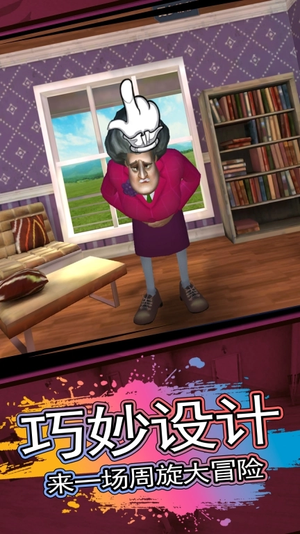 恐怖邻居2