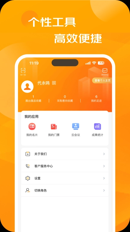 服贸会