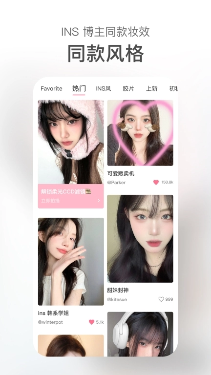 甜盐相机-清晰自然不吃妆