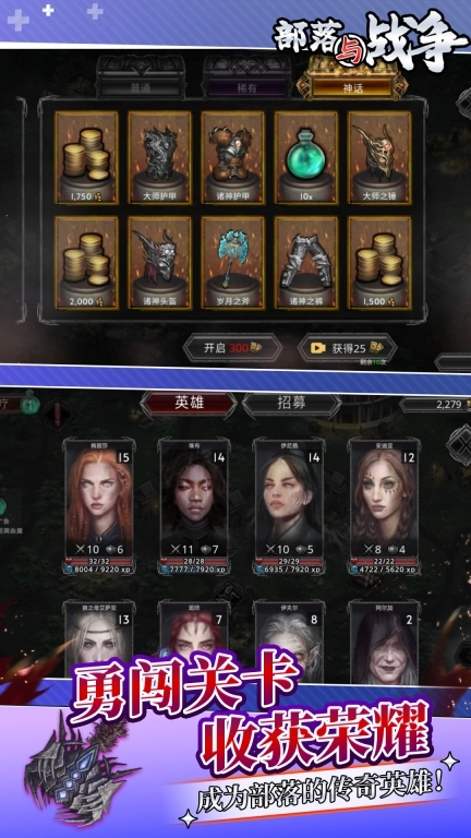 部落与战争