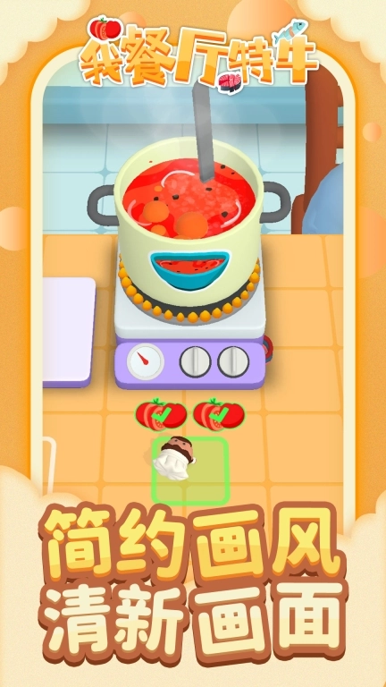 我餐厅特牛