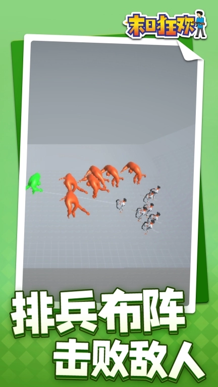 末日狂欢-沙盒创造