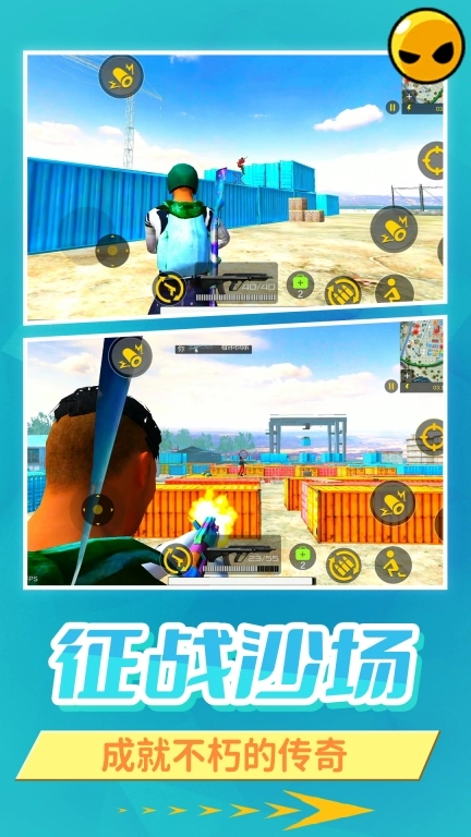 模拟大逃亡