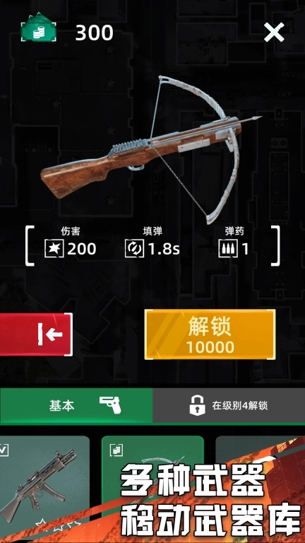 疯狂射僵尸