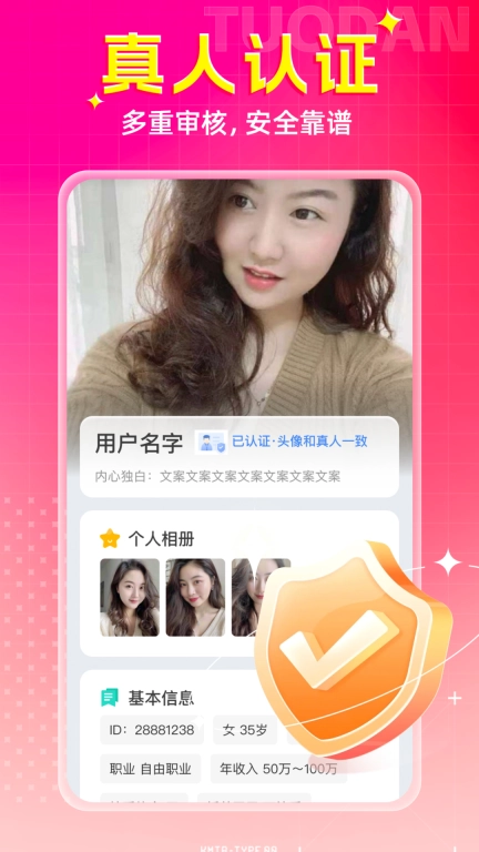唯一-中年同城单身真人交友