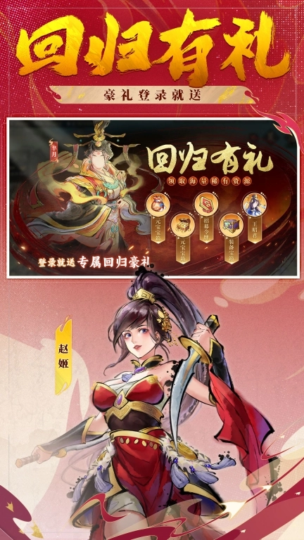 秦皇汉武-周年庆典豪送百万