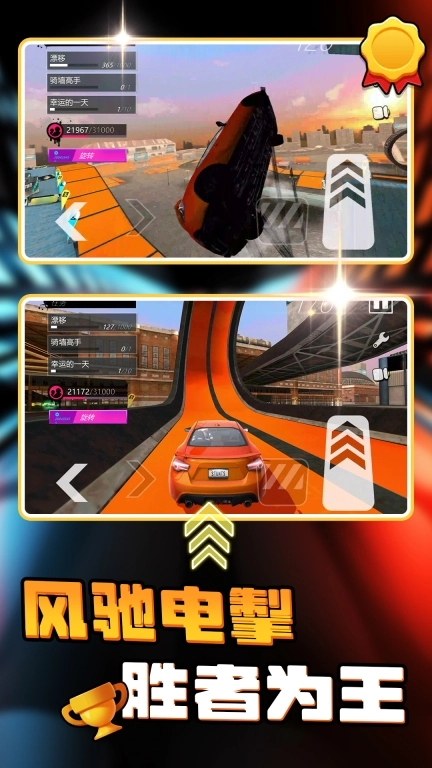 赛道狂飙跑车