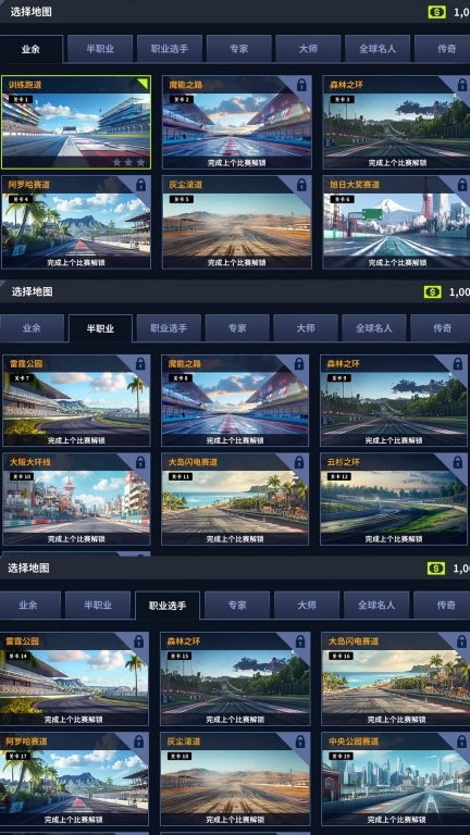 真实摩托赛车