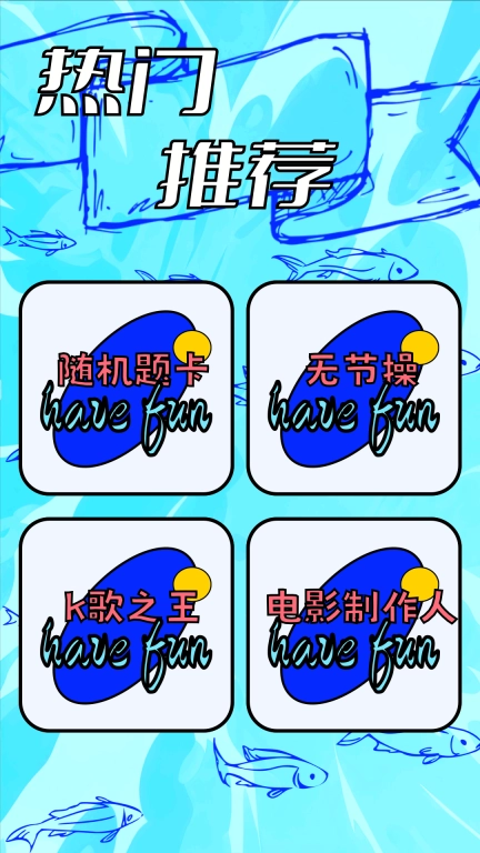 比划我猜