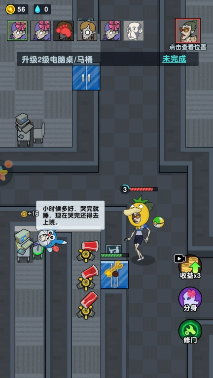 就是要躺平