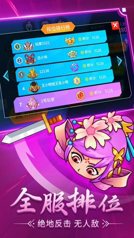 刀剑战三国