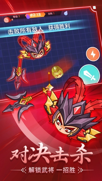 刀剑战三国