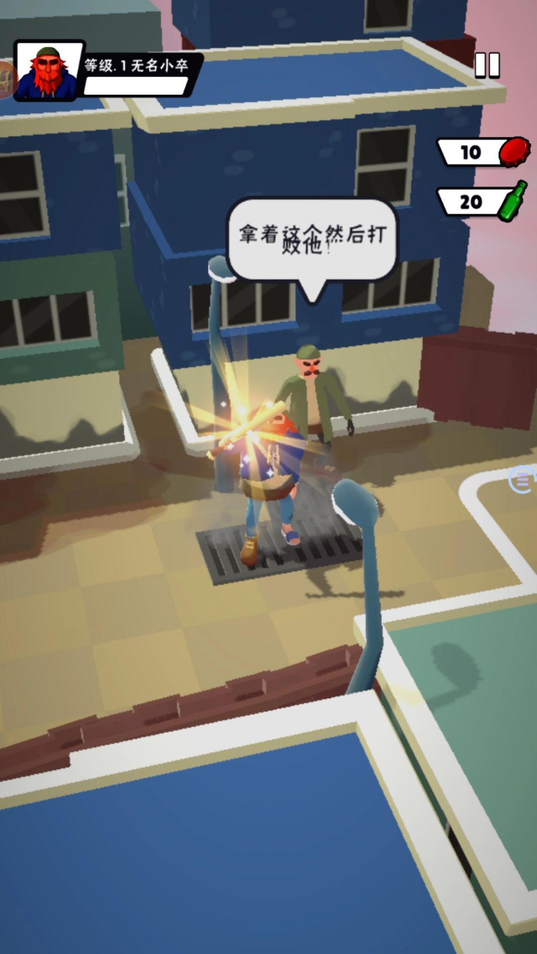 乞丐模拟器
