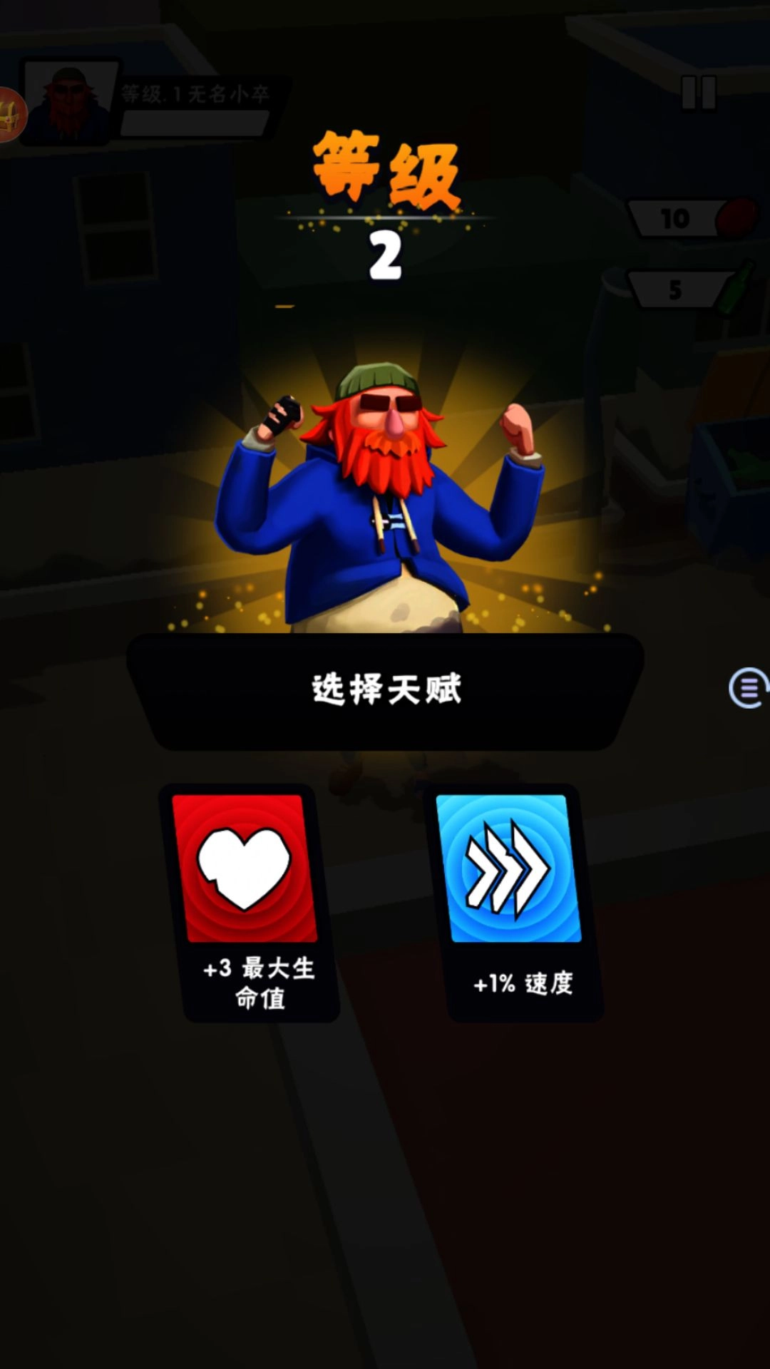 乞丐模拟器