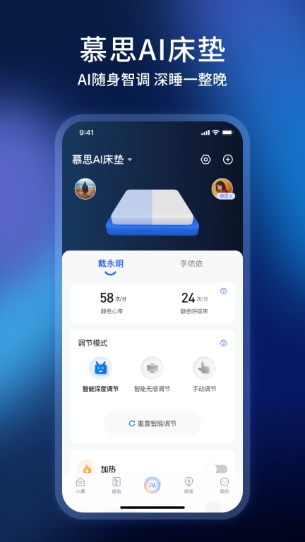 智慧慕思