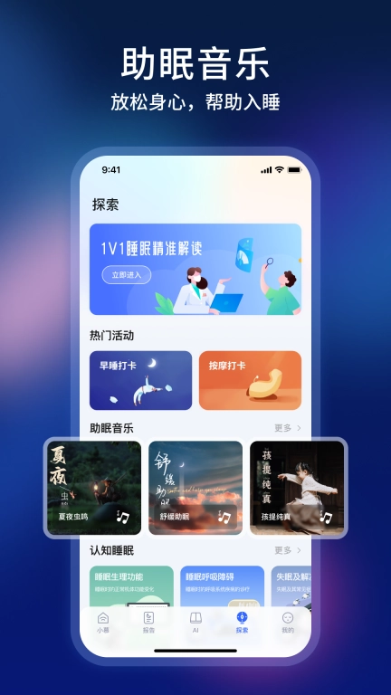 智慧慕思