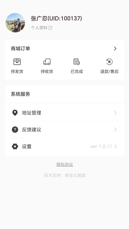 九尾狐