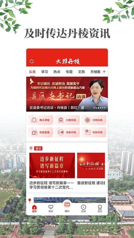 大雅丹棱
