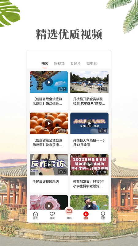 大雅丹棱