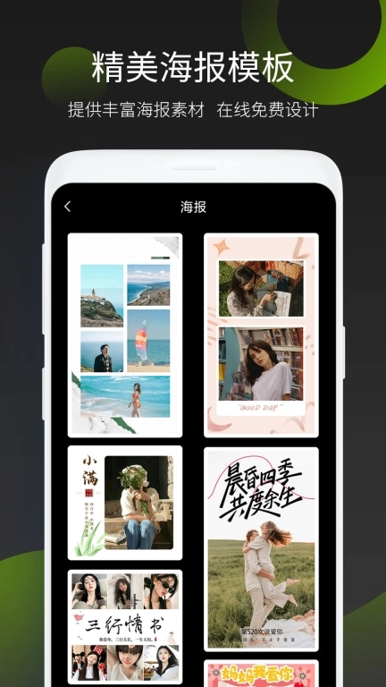 照片拼图王-朋友圈九宫格个性拼图