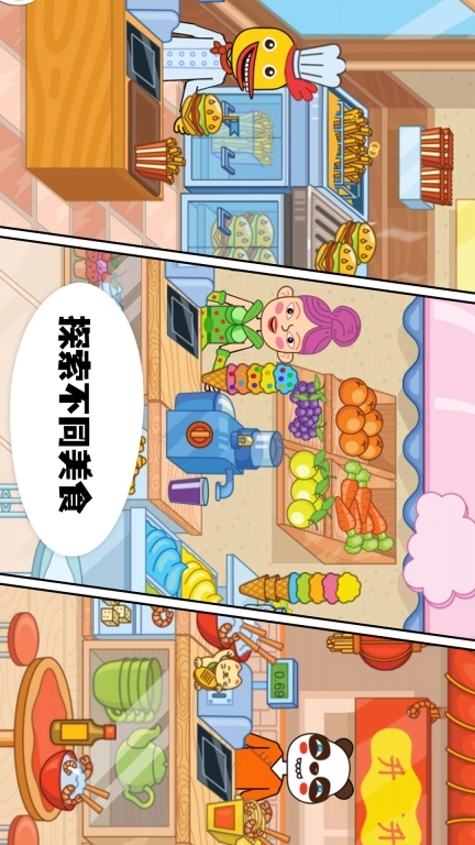 超市大玩家