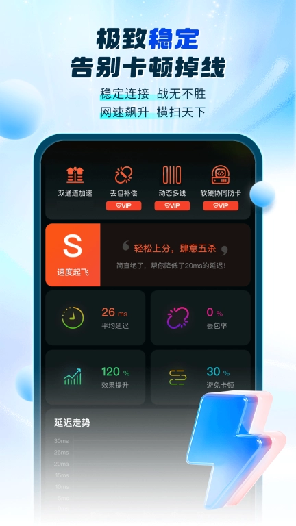 游帮帮加速器-地铁逃生免费加速