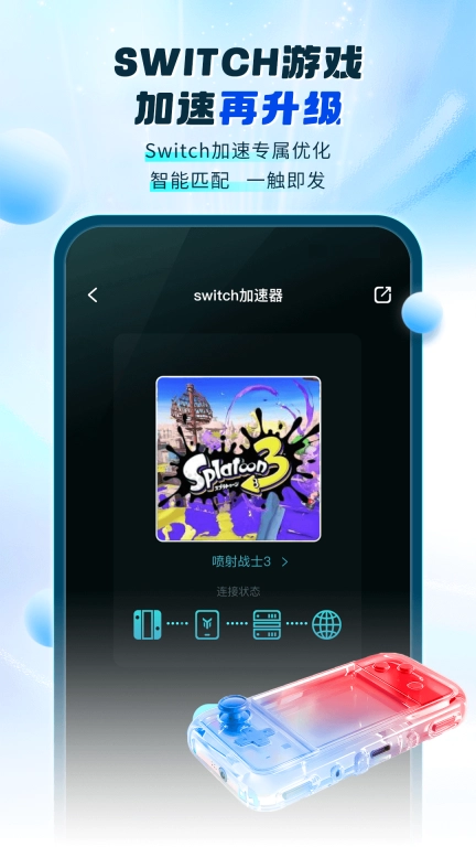 游帮帮加速器-地铁逃生免费加速