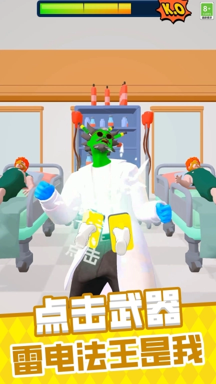 高手模拟器