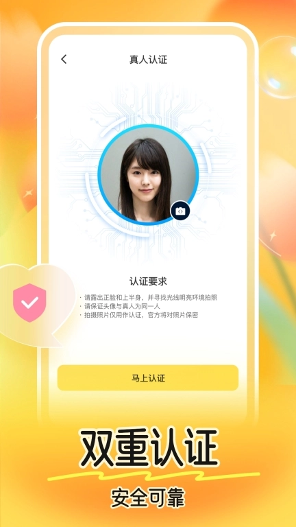 缘梦-恋爱交友