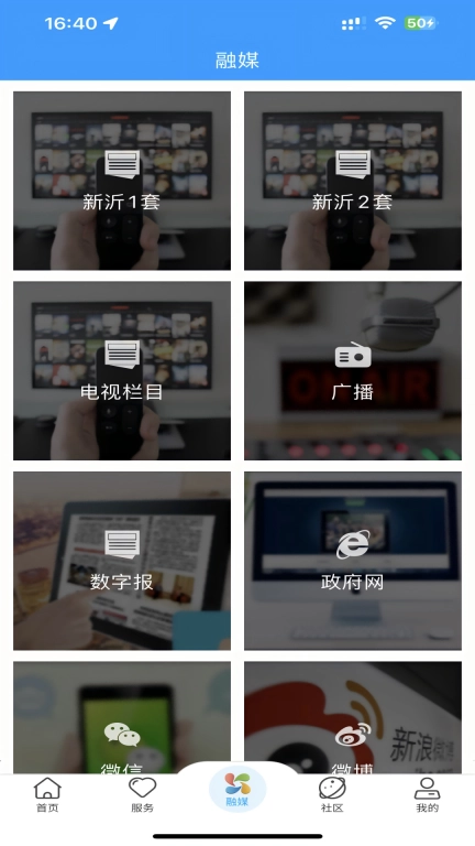 新沂融媒