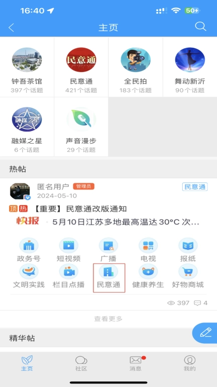 新沂融媒