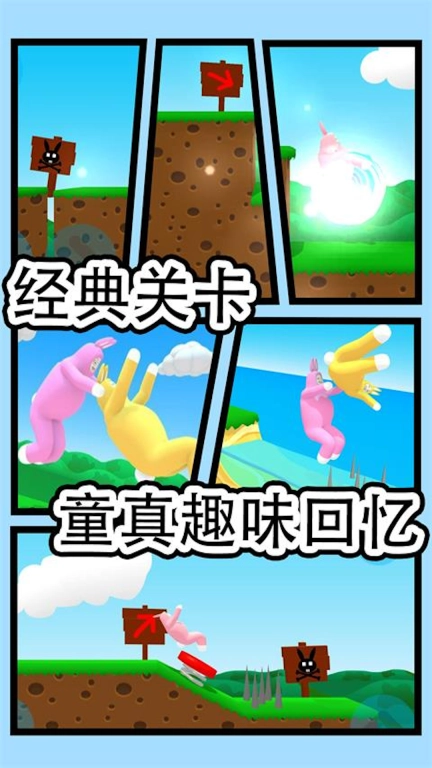 疯狂跳跃-搞笑疯狂兔子人