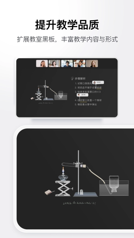 ClassIn投屏