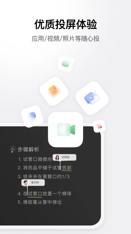 ClassIn投屏