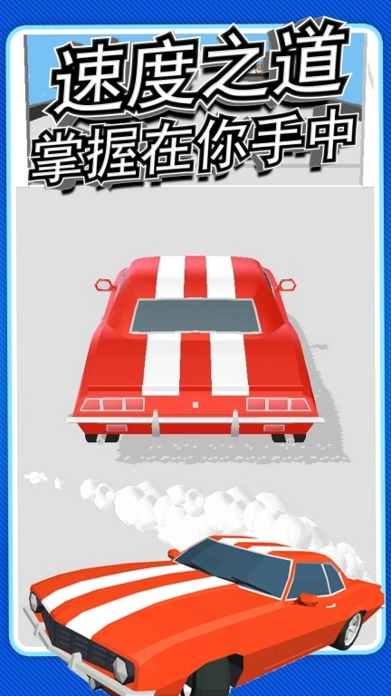 城市赛车模拟器