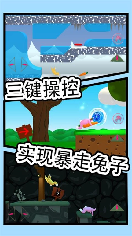 疯狂跳跃-搞笑疯狂兔子人