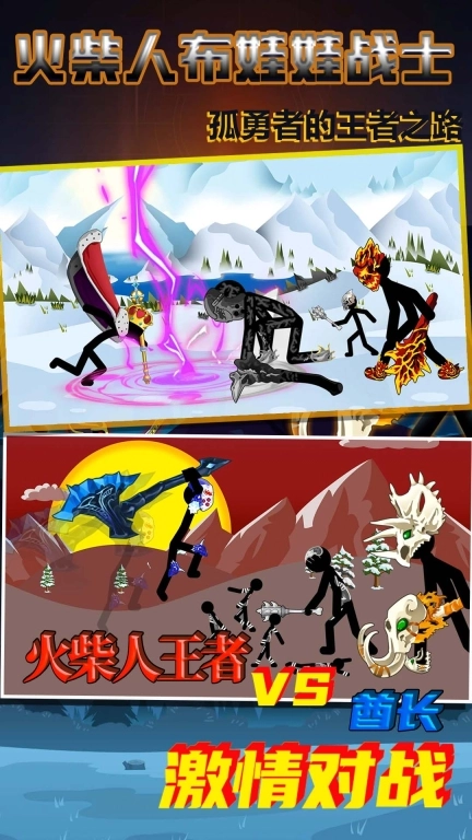 火柴人布娃娃战士-战争火柴人免费版
