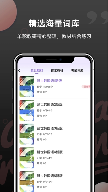 韩语单词-TOPIK韩语学习神器