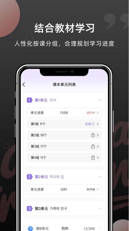 韩语单词-TOPIK韩语学习神器