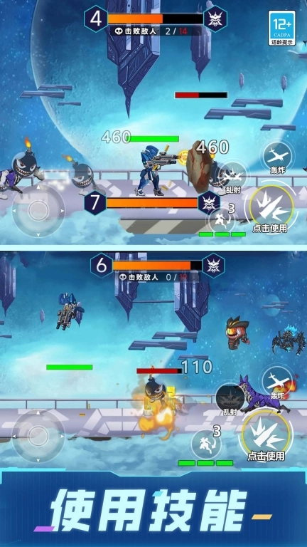 机甲射手
