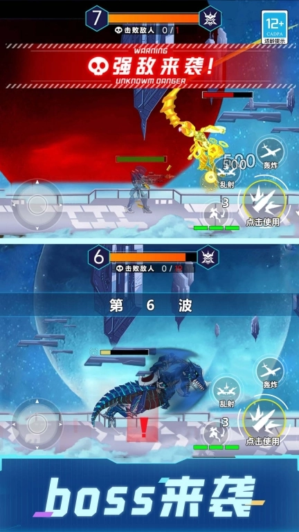 机甲射手