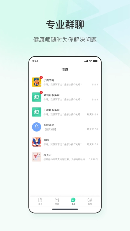 粒健康