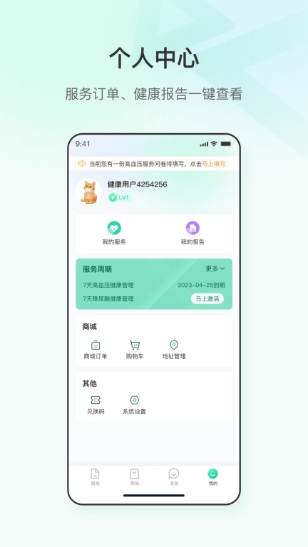 粒健康