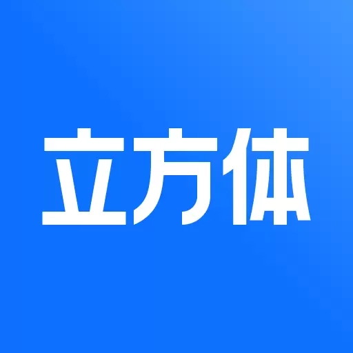 立方体-AI智能监控管理软件