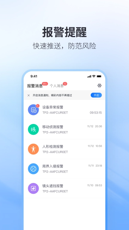 立方体-AI智能监控管理软件