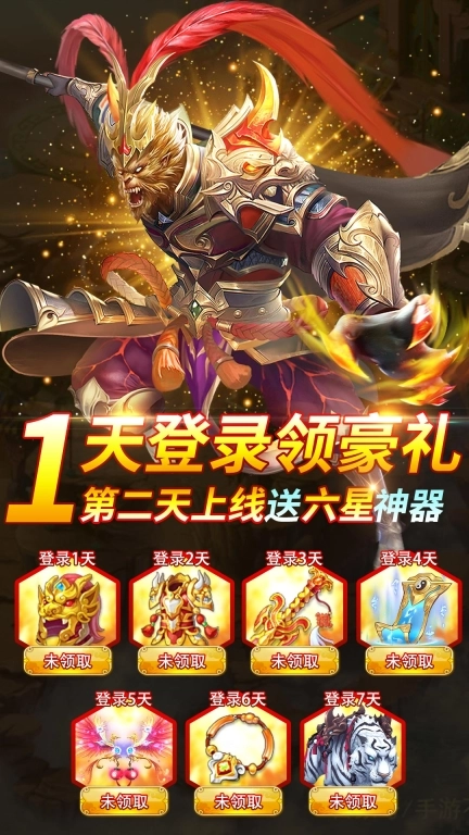 仙魔战场-悟空国风仙侠挂机