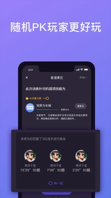 象司机
