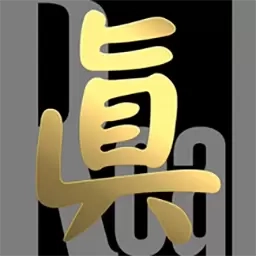 真的-臻品商城