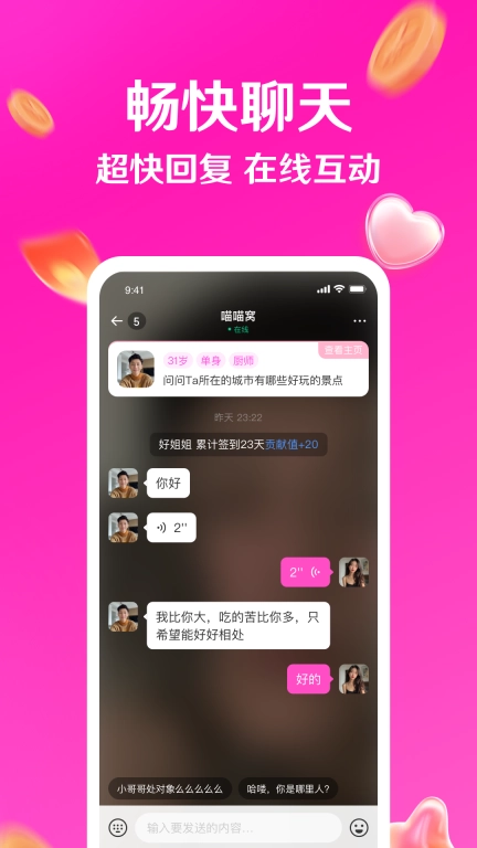 寻秘